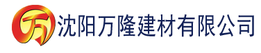 沈阳日本黄色香蕉电影建材有限公司_沈阳轻质石膏厂家抹灰_沈阳石膏自流平生产厂家_沈阳砌筑砂浆厂家